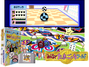 64 de Hakken!! Tamagotchi - Minna de Tamagotchi World (Japan) Cover